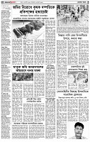 পৃষ্ঠা-২।-দেশের-খবর
