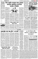 পৃষ্ঠা-৩।-বিদেশের-খবর