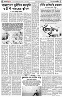 পৃষ্ঠা-৪।-উপ-সম্পাদকীয়-