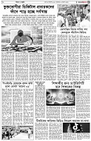 পৃষ্ঠা-৫।-বিজ্ঞান-ও-প্রযুক্তি