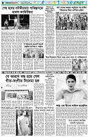 পৃষ্ঠা-৬।-খেলাধুলা