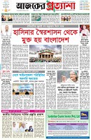 পৃষ্ঠা-১।-প্রথম-পাতা