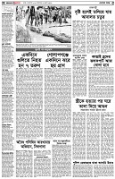 পৃষ্ঠা-২।-দেশের-খবর