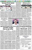 পৃষ্ঠা-৬।-খেলাধুলা