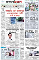 পৃষ্ঠা-৮।-শেষের-পাতা