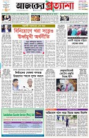 পৃষ্ঠা-১।-প্রথম-পাতা