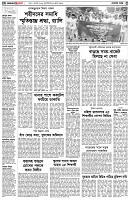 পৃষ্ঠা-২।-দেশের-খবর