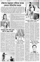 পৃষ্ঠা-৫।-নারী-ও-শিশু