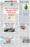 পৃষ্ঠা-৮।-শেষের-পাতা