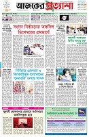 পৃষ্ঠা-১।-প্রথম-পাতা