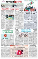 পৃষ্ঠা-৮।-শেষের-পাতা