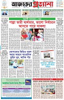 পৃষ্ঠা-১।-প্রথম-পাতা