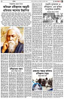 পৃষ্ঠা-৫।-সাহিত্য