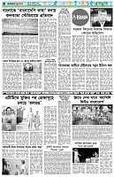 পৃষ্ঠা-৬।-খেলাধুলা
