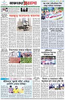 পৃষ্ঠা-৮।-শেষের-পাতা