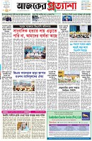 পৃষ্ঠা-১।-প্রথম-পাতা