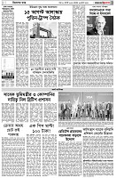 পৃষ্ঠা-৩।-বিদেশের-খবর