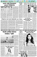 পৃষ্ঠা-৬।-খেলাধুলা