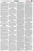 পৃষ্ঠা-৭।-খবর
