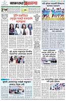 পৃষ্ঠা-৮।-শেষের-পাতা