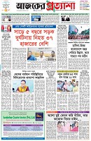 পৃষ্ঠা-১।-প্রথম-পাতা