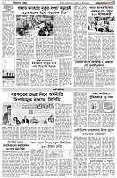 পৃষ্ঠা-৩।-বিদেশের-খবর