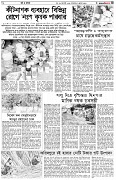 পৃষ্ঠা-৫।-কৃষি-ও-কৃষক