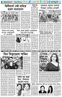 পৃষ্ঠা-৬।-খেলাধুলা