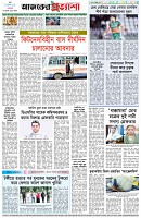 পৃষ্ঠা-৮।-শেষের-পাতা