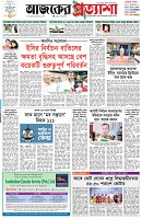 পৃষ্ঠা-১।-প্রথম-পাতা