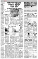পৃষ্ঠা-২।-দেশের-খবর