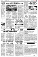 পৃষ্ঠা-৩।-বিদেশের-খবর