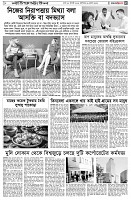 পৃষ্ঠা-৫।-লাইফস্টাইল