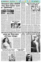 পৃষ্ঠা-৬।-খেলাধুলা