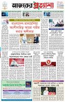 পৃষ্ঠা-১।-প্রথম-পাতা