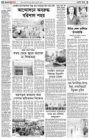 পৃষ্ঠা-২।-দেশের-খবর