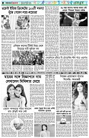 পৃষ্ঠা-৬।-খেলাধুলা