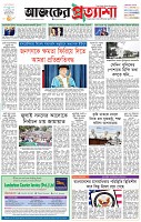 পৃষ্ঠা-১।-প্রথম-পাতা