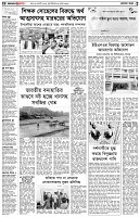 পৃষ্ঠা-২।-দেশের-খবর