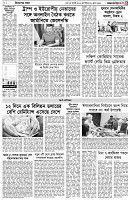 পৃষ্ঠা-৩।-বিদেশের-খবর