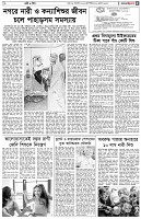 পৃষ্ঠা-৫।-নারী-ও-শিশু