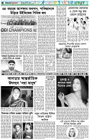 পৃষ্ঠা-৬।-খেলাধুলা