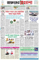 পৃষ্ঠা-১।-প্রথম-পাতা