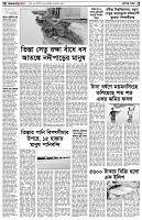 পৃষ্ঠা-২।-দেশের-খবর