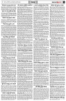 পৃষ্ঠা-৭।-খবর