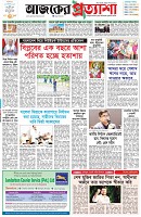 পৃষ্ঠা-১।-প্রথম-পাতা