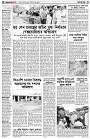 পৃষ্ঠা-২।-দেশের-খবর