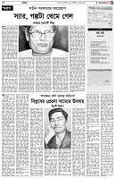 পৃষ্ঠা-৫।-সাহিত্য