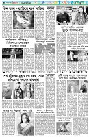 পৃষ্ঠা-৬।-খেলাধুলা