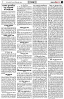পৃষ্ঠা-৭।-খবর